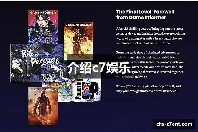 介绍c7娱乐